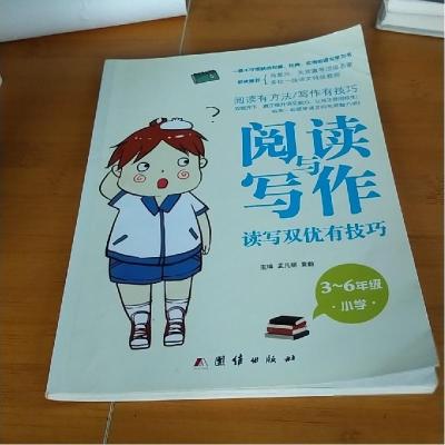 正版新书]阅读与写作(小学3~6年级)3-8-413-8-41袁毅 著;孟凡