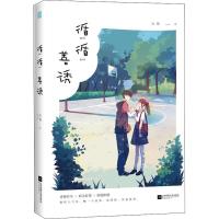 正版新书]循循善诱连翘9787559421425