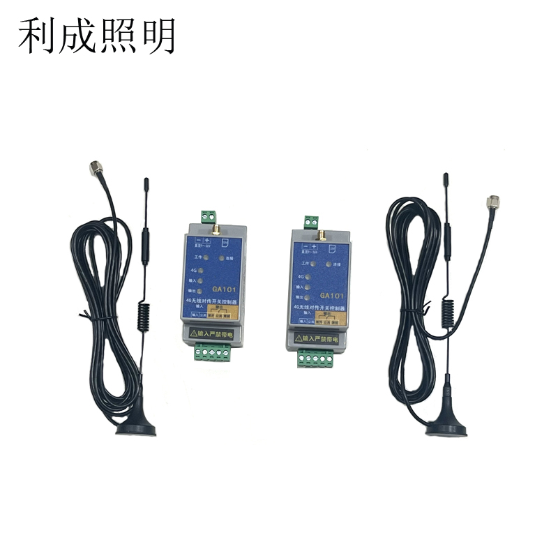 利成照明 无线对传开关控制器 GA101