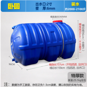 豫汉迎卧式水桶
