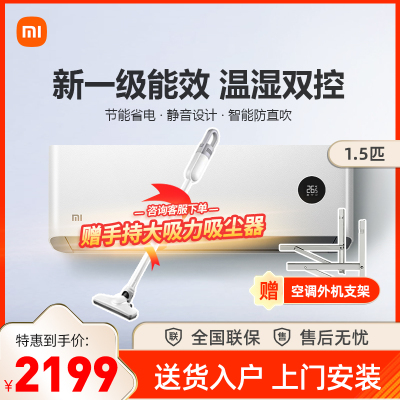 旗舰店-小米巨省电