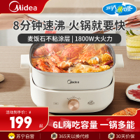 美的(Midea)火锅专用锅电火锅烤鱼锅速沸电锅一体多功能锅电煮锅火锅6L大容量MC-HGS303001