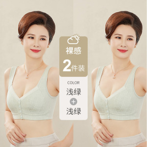2件装妈妈内衣女纯棉前扣文胸无钢圈聚拢乳罩中老年专用大码胸罩