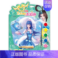 叶罗丽艺术团扇水彩画[灵犀幻境] [正版]任选叶罗丽艺术团扇水彩画共4册 2-3-5-6-8岁儿童幼儿园绘画书籍叶罗丽公