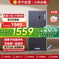 小米米家冰箱410L十字对开门双开门一级能效银离子除菌净味分区养鲜超薄大容量家用BCD-410WMSA