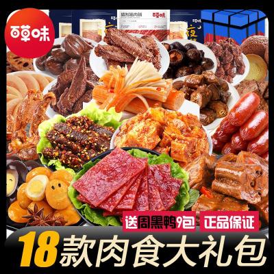百草味（BE&CHEEYR）肉食类零食大礼包女生整箱充饥夜宵休闲小吃美味食品组合装彩箱-18款肉食
