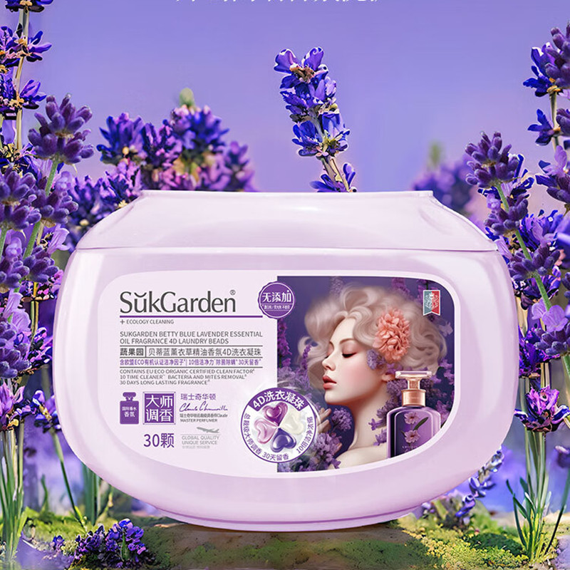 SukGarden蔬果园天然薰衣草精油香氛洗衣凝珠-10g*30颗SGY0379