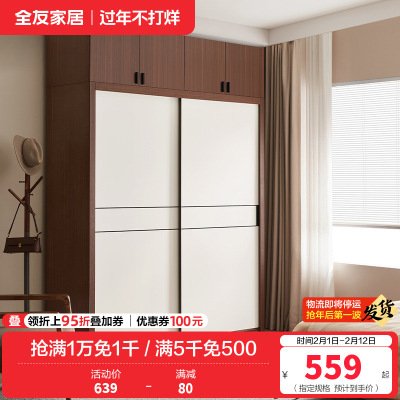 全友家居 北欧风衣橱衣柜小户型卧室移门大容量储物收纳衣柜
