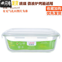 三维工匠耐热玻璃饭盒大容量保鲜盒密封碗便当盒套装长方形微波炉加热饭盒 白色(长2260)