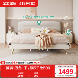 全友家居床现代简约双人床 科技布面料床卧室软包床屏双人床
