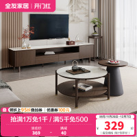 全友家居新中式橡胶木实木脚钢化玻璃台面客厅高圆茶几矮圆茶几高低错落半开放式分区储物电视柜家具