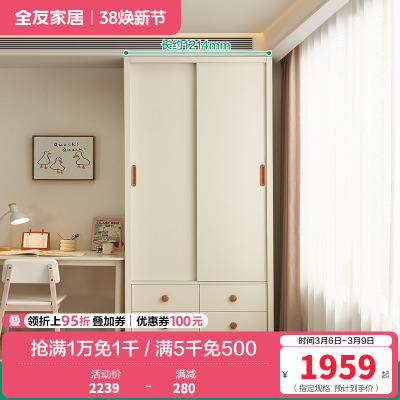 全友家居时尚简约儿童衣柜加高推拉二门衣橱卧室家具储物收纳柜子