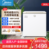 美的(Midea)复古时光Pro冰柜202升-40℃锁鲜减霜囤货电子控温单温母乳冷柜BD/BC-202KGEMT(E)