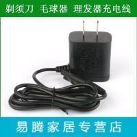 适用 飞利浦剃须刀充电器RQ1150 RQ1145 RQ1160X RQ1190 1195