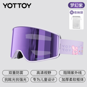 YOTTOY儿童滑雪镜双层防雾护目镜可戴近视眼镜柱面高清女