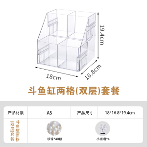 斗鱼缸桌面小型家用观赏鱼迷你鱼缸多层多格造景鱼缸水族箱
