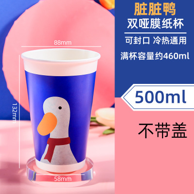 500ml一次性加厚加硬nice鸭双淋膜纸杯
