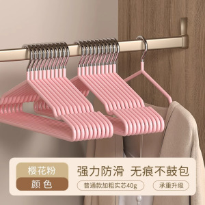 [补贴10%]衣架家用挂衣无痕防滑晾衣架学生宿舍用防肩角晒衣撑凉大衣服架子