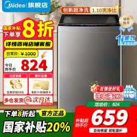 [政府补贴]美的10KG波轮洗衣机全自动家用10公斤 直驱变频 100%健康除螨 全域抗菌 一级能效MB100V36DT