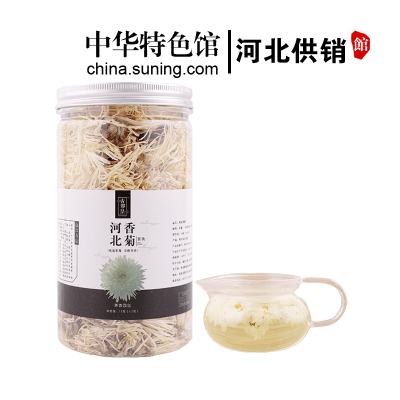 中华特色-河北供销馆古郡皇河北香菊25g（满99减50）菊花茶花草茶大朵菊花一朵一杯河北邢台特产华北