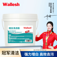 威立世Wallesh 增白洗衣粉5kg