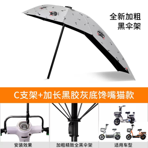 电动电瓶车雨棚蓬新款可拆安全防晒挡雨遮阳伞摩托车加厚遮阳雨棚