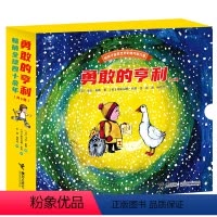 [正版]接力出版社勇敢的亨利 套装共4册 亨利去丛林探险+雪山探险+海上探险+山顶探险3-6岁孩子儿童文学绘本启蒙成长