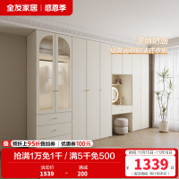 全友家居奶油风卧室法式衣橱多种组合半定制加高分区储物衣柜衣橱家具