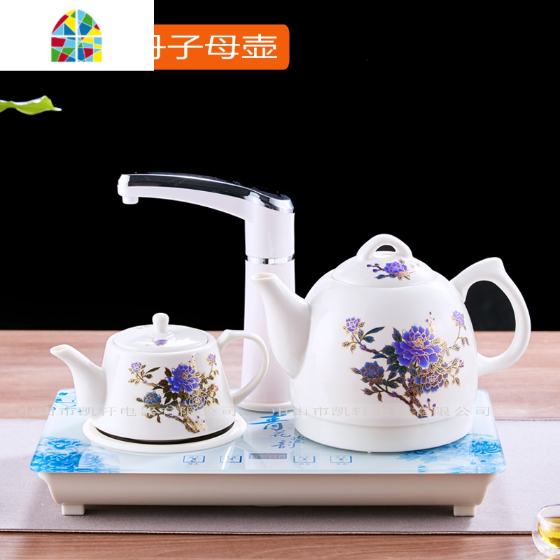 自动上水陶瓷电热水壶茶具套装家用吸水抽水器烧水保温泡茶壶礼品 FENGHOU 变色牡丹单抽