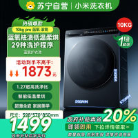 [自营]米家小米洗衣机10KG滚筒蓝氧Pro 全自动蓝氧护衣洗超薄机身超大筒径 以旧换新XQG100MJ110