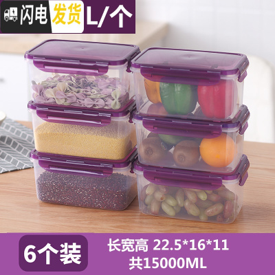 三维工匠塑料保鲜盒套装冰箱微波炉收纳饭盒便当盒密封盒食品收纳盒耐热 [6件套]特大号紫盖保鲜盒