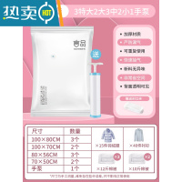 敬平真空压缩袋被子衣物收纳袋抽空气行李箱棉被电动家用真空袋子防尘 11件套[3特大2大3中2小]+手泵1个 365天质保