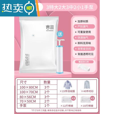 敬平真空压缩袋被子衣物收纳袋抽空气行李箱棉被电动家用真空袋子防尘 11件套[3特大2大3中2小]+手泵1个 365天质保