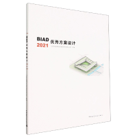 音像BA方案设计2021北京市建筑设计研究院有限公司