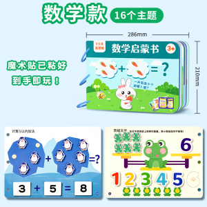 安静手撕布书早教魔术贴婴儿撕撕书可啃咬6个月到1岁宝宝玩具启蒙