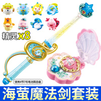 奥迪双钻巴拉拉小魔仙 巴啦啦小魔仙动漫声光玩具海萤堡变身器 魔法武器套装 581672-海萤魔法剑套装