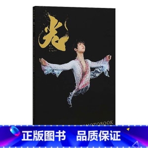 []羽生结弦大型写真集:光 [正版]日文原版羽生结弦陪你度过 2022.4-2023.3 周历日记行程手账 羽生結弦