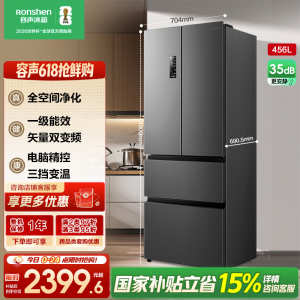 容声456升法式多门四开门电冰箱家用一级能效风冷无霜变频节能大容量超薄BCD-456WD18MP