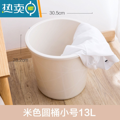 敬平家用手提塑料大号水桶加厚储水用桶学生宿舍用洗澡带盖洗衣小圆桶 北欧杏 13L