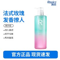 飘柔洗发水奢享香氛(香遇巴黎)550G 柔顺 法式奢香 法式小香瓶