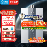 美的(Midea)16升燃气热水器JSQ30-MK6S天然气三驱瞬调水伺服恒温 升级金刚速热舱 五重精滤MK6升级款