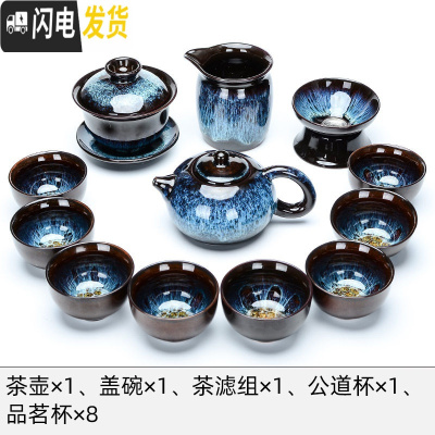 三维工匠陶瓷窑变建盏茶具套装家用天目釉功夫茶杯石磨懒人全自动泡茶整套 窑变沙金(茶壶+盖碗八杯套装)