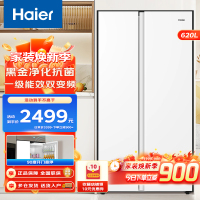 海尔(Haier)620升双变频对开门冰箱智能家电风冷无霜大容量双门冷冻家用净味保鲜家用电冰箱