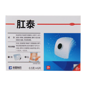 荣昌制药肛泰6片肛裂清热解毒消肿止痛内痔外痔混合痔便血肿胀