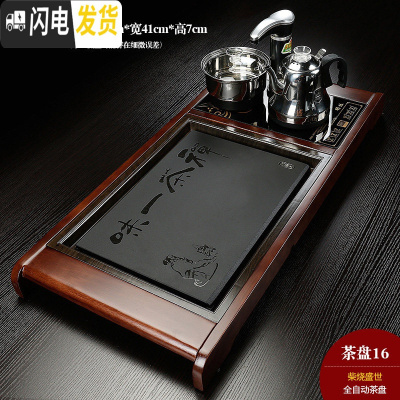 三维工匠全自动家用陶瓷乌金石头茶盘实木茶海茶台功夫茶具四合一体电磁炉 16柴烧盛世全自动茶盘