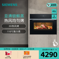 西门子 45升 嵌入式蒸烤一体机 家用大容量蒸烤箱 蒸箱烤箱二合一 CS289ABS6W