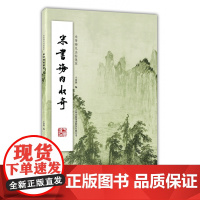 米书海内收奇