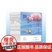 冰心儿童文学奖新锐作家精品馆:御狼师