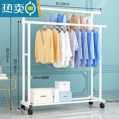 敬平晾衣架室内衣服加粗可移动挂衣架子简易衣帽架落地家用卧室双杆式 120CM-万向轮[特粗双杆款]白色 中