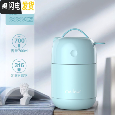 三维工匠316不锈钢焖烧杯女闷烧壶焖粥超长保温饭盒饭桶保温桶便携 316不锈钢[淡淡浅蓝]700+内置餐具